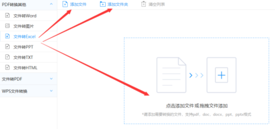 米乐m6官网app下载安卓登录入口使用讲解 - 选择文件格式